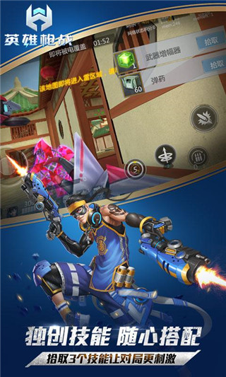 英雄枪战手游版