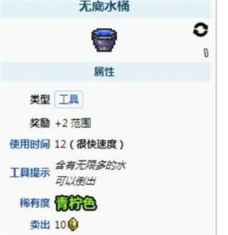 泰拉瑞亚怎么获取无底水桶-泰拉瑞亚获得无底水桶方法技巧攻略