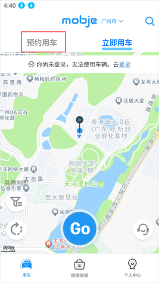 摩捷出行最新版