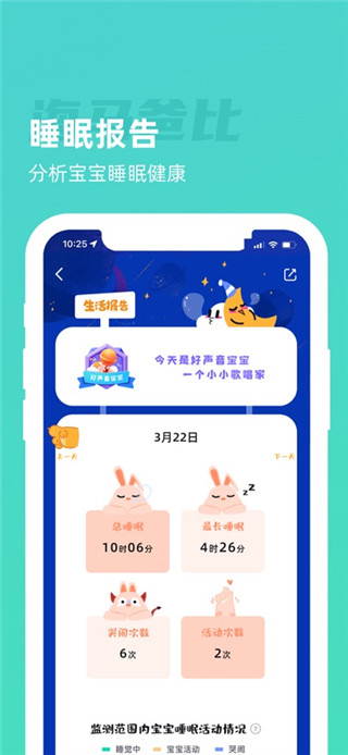 海马爸比手机版