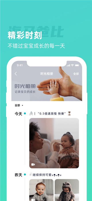 海马爸比手机版