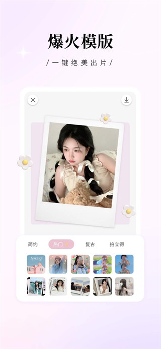 日杂相机安卓版