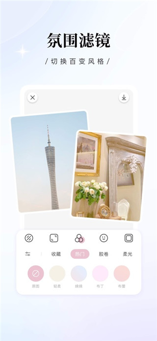 日杂相机安卓版