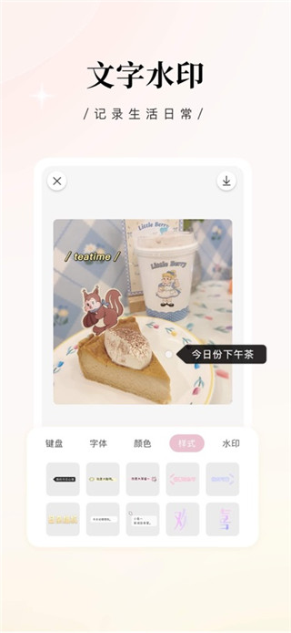 日杂相机安卓版