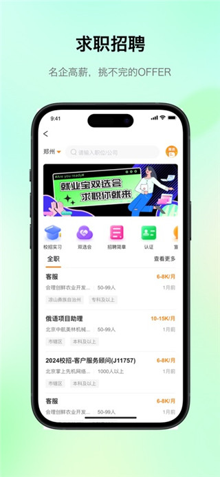 完美校园安卓正版