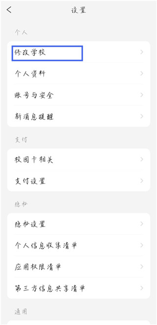 完美校园安卓正版