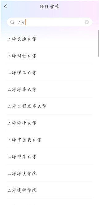 完美校园安卓正版