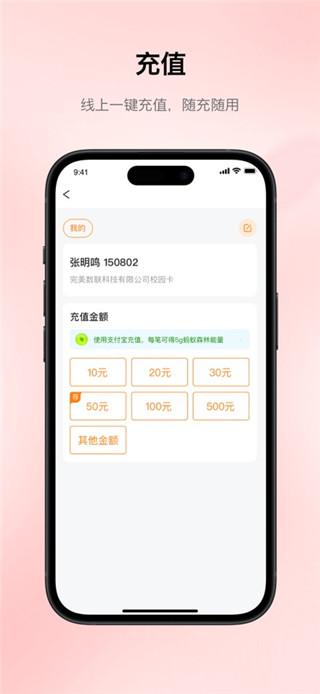 完美校园安卓正版