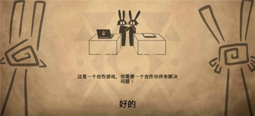 齐心协力双人合作冒险免费版