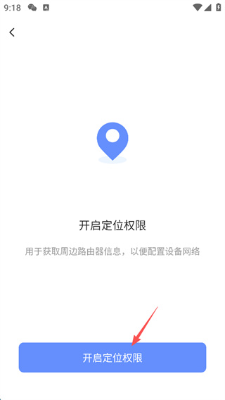 萤石云视频添加设备流程