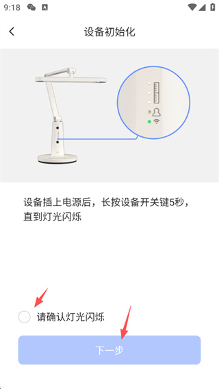 萤石云视频添加设备流程