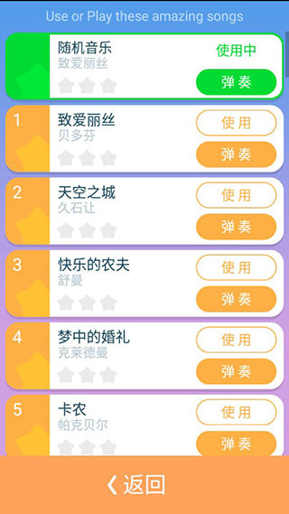 别踩白块儿4终极版