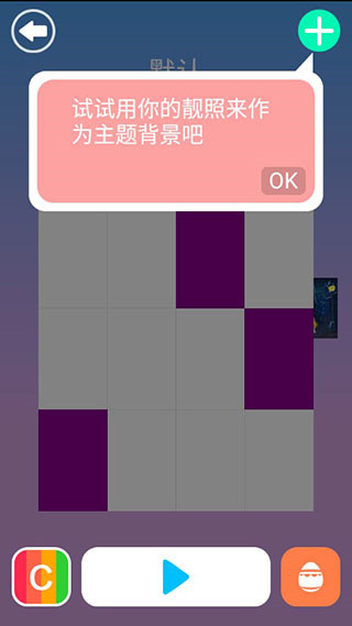 别踩白块儿4终极版