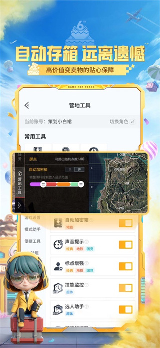 和平营地官方正版