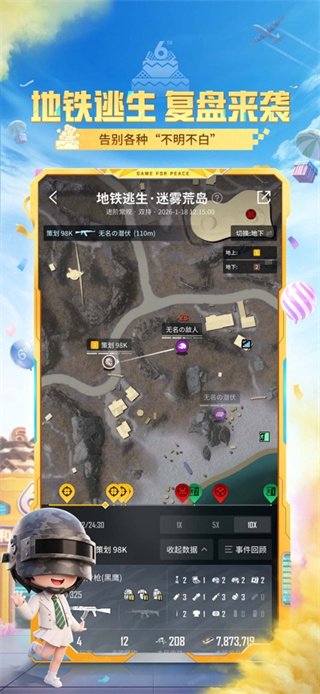 和平营地官方正版