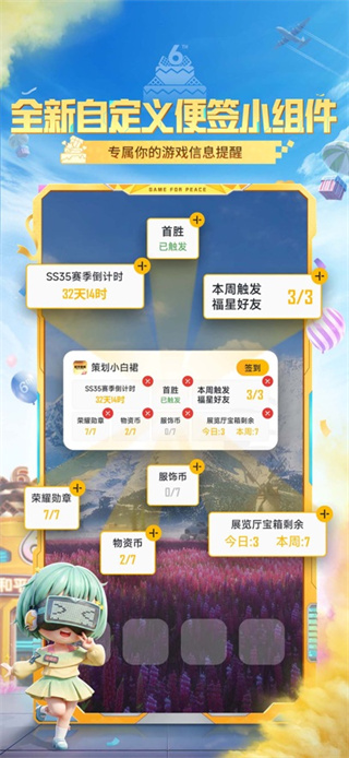 和平营地官方正版