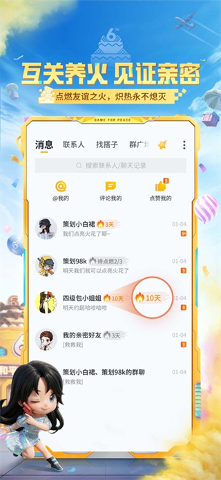 和平营地官方正版
