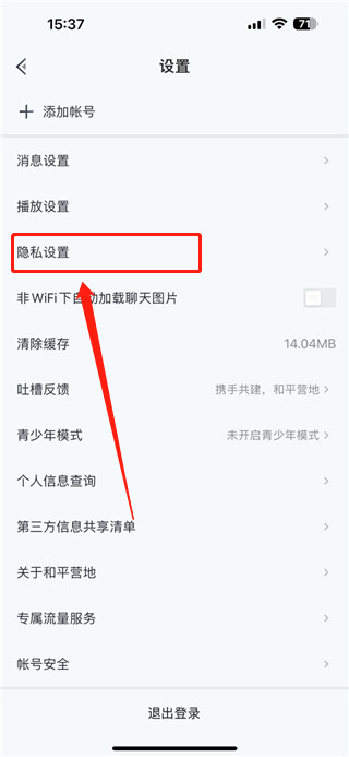 和平营地隐藏战绩流程