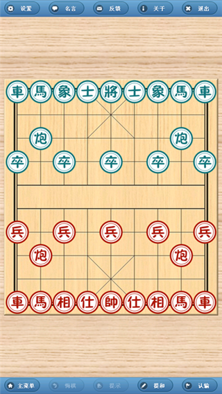 象棋巫师手机版