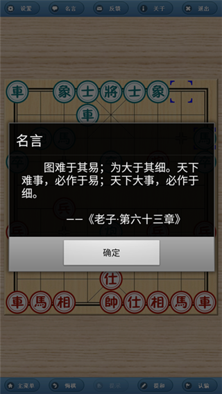 象棋巫师手机版