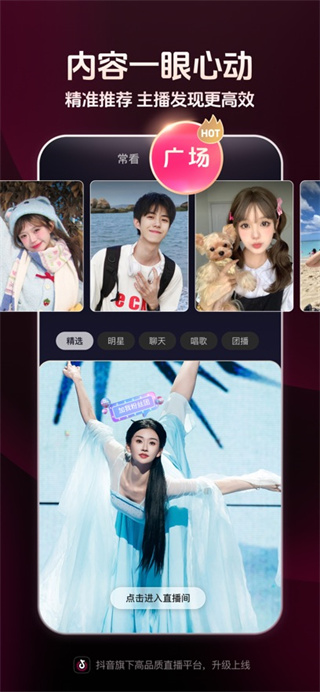 抖音直播伴侣app