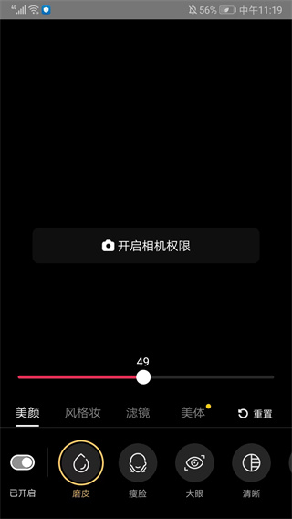 抖音直播伴侣开通直播流程