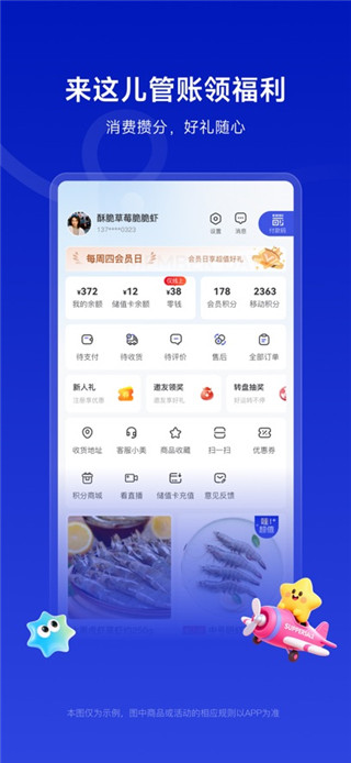 美好买菜最新版