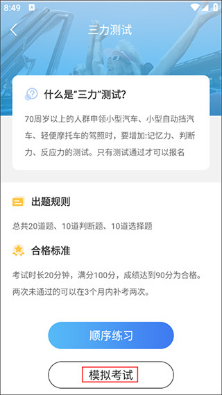 驾考精灵安卓版