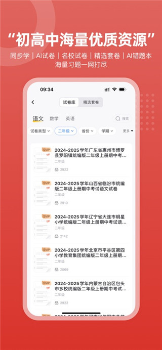 京东智印手机版