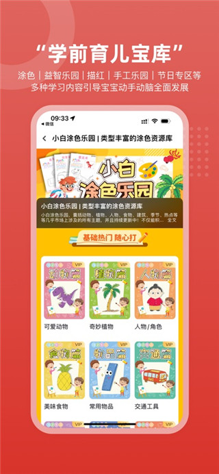 京东智印手机版