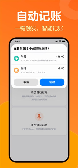 挖财记账免费版