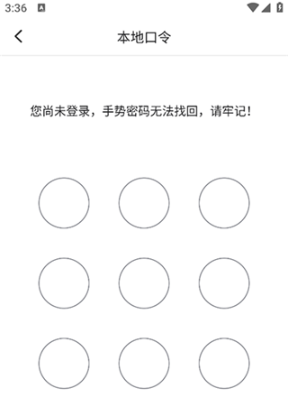 挖财记账免费版