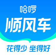 哈啰顺风车最新版
