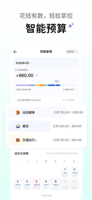 咔皮记账安卓版