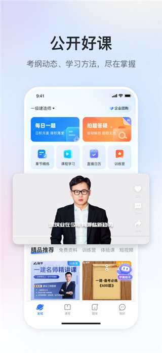 嗨学课堂最新版