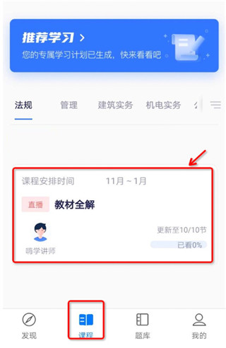 嗨学课堂最新版