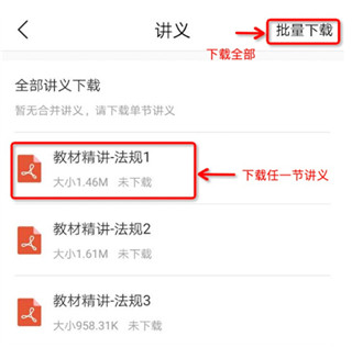 嗨学课堂最新版