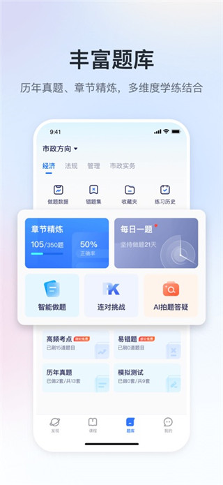 嗨学课堂最新版