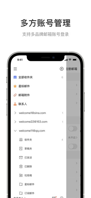 新浪邮箱手机版