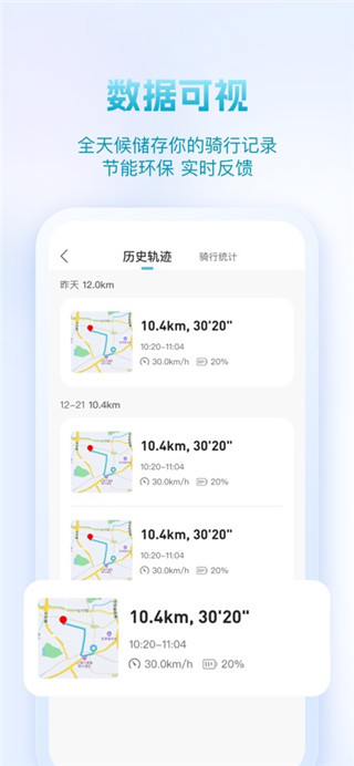 派电出行最新版