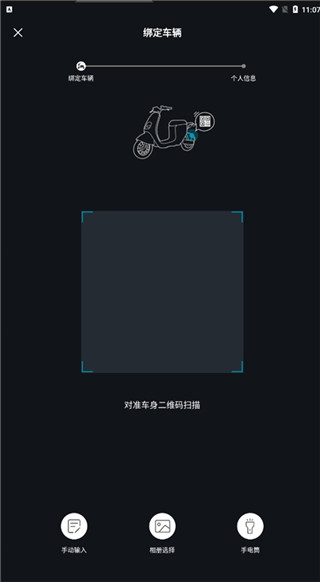 派电出行最新版