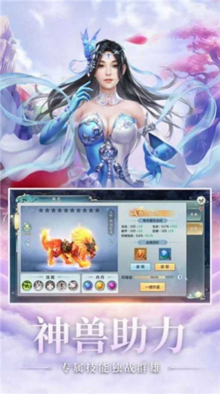 逆王传说全人物cg版