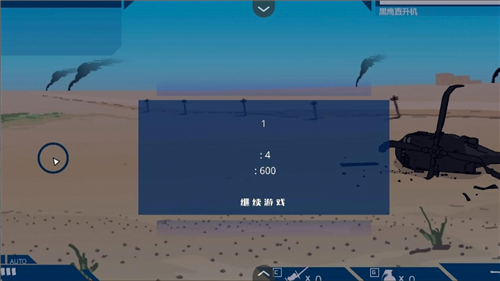 黑鹰坠落汉化版