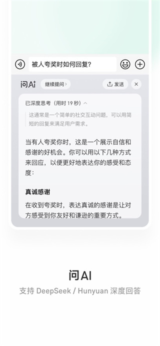 微信输入法下载