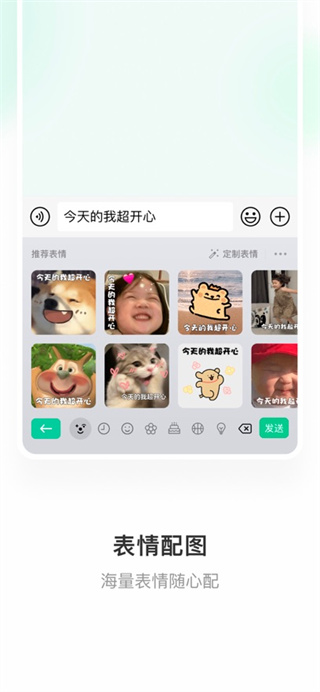 微信输入法下载