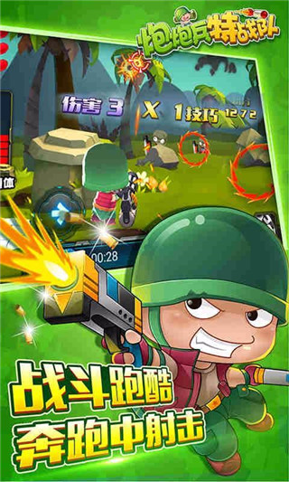 炮炮兵特战队无限钻石版