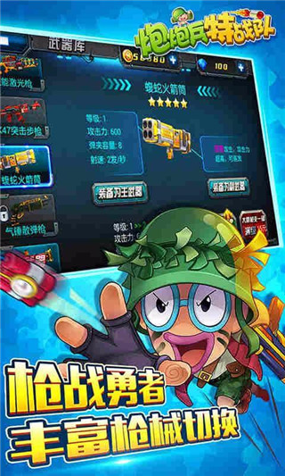 炮炮兵特战队无限钻石版