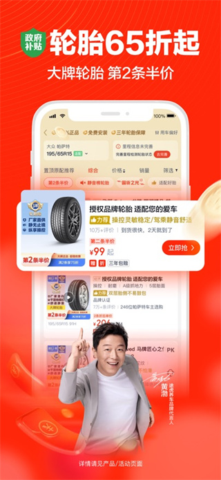 途虎养车苹果版