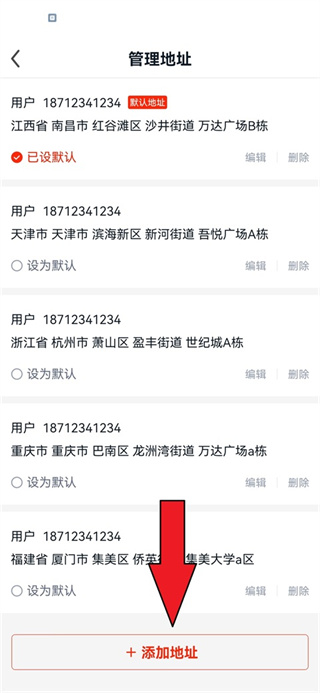 途虎养车苹果版怎么添加收货地址