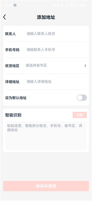 途虎养车苹果版怎么添加收货地址